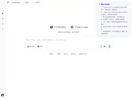 ppword-支持自建知识库