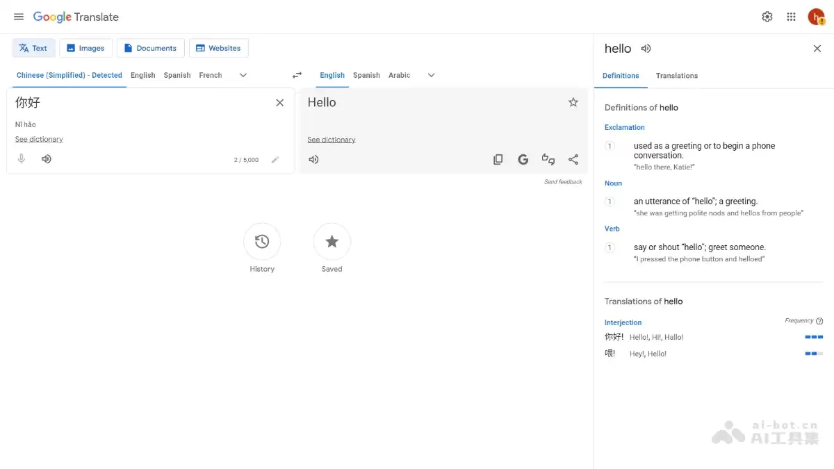 Google翻译-Google免费提供的上百种语言智能翻译工具