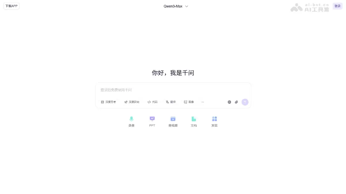 千问-阿里推出的自研大模型