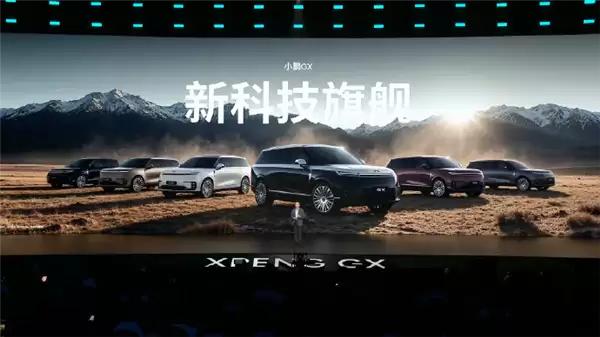 旗舰9系SUV打入30万元内！小鹏GX正式上市：限时26.98万元起