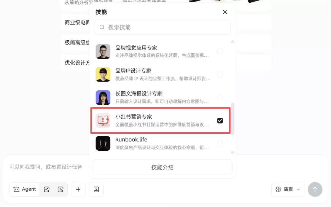堆友Agent实测：AI一句话生成商业级电商设计海报