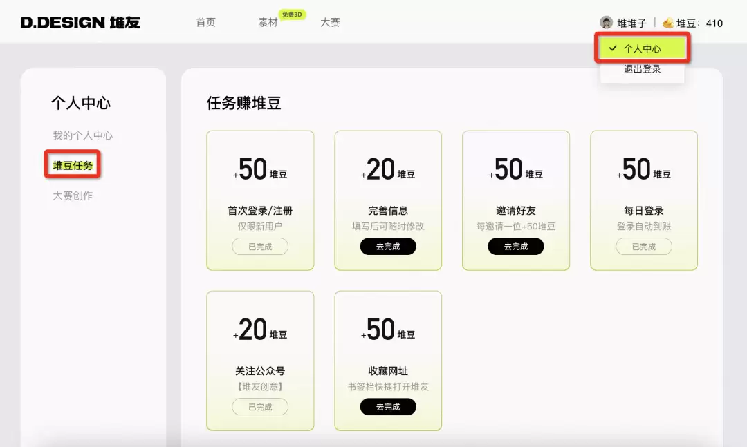 堆友AI反应堆