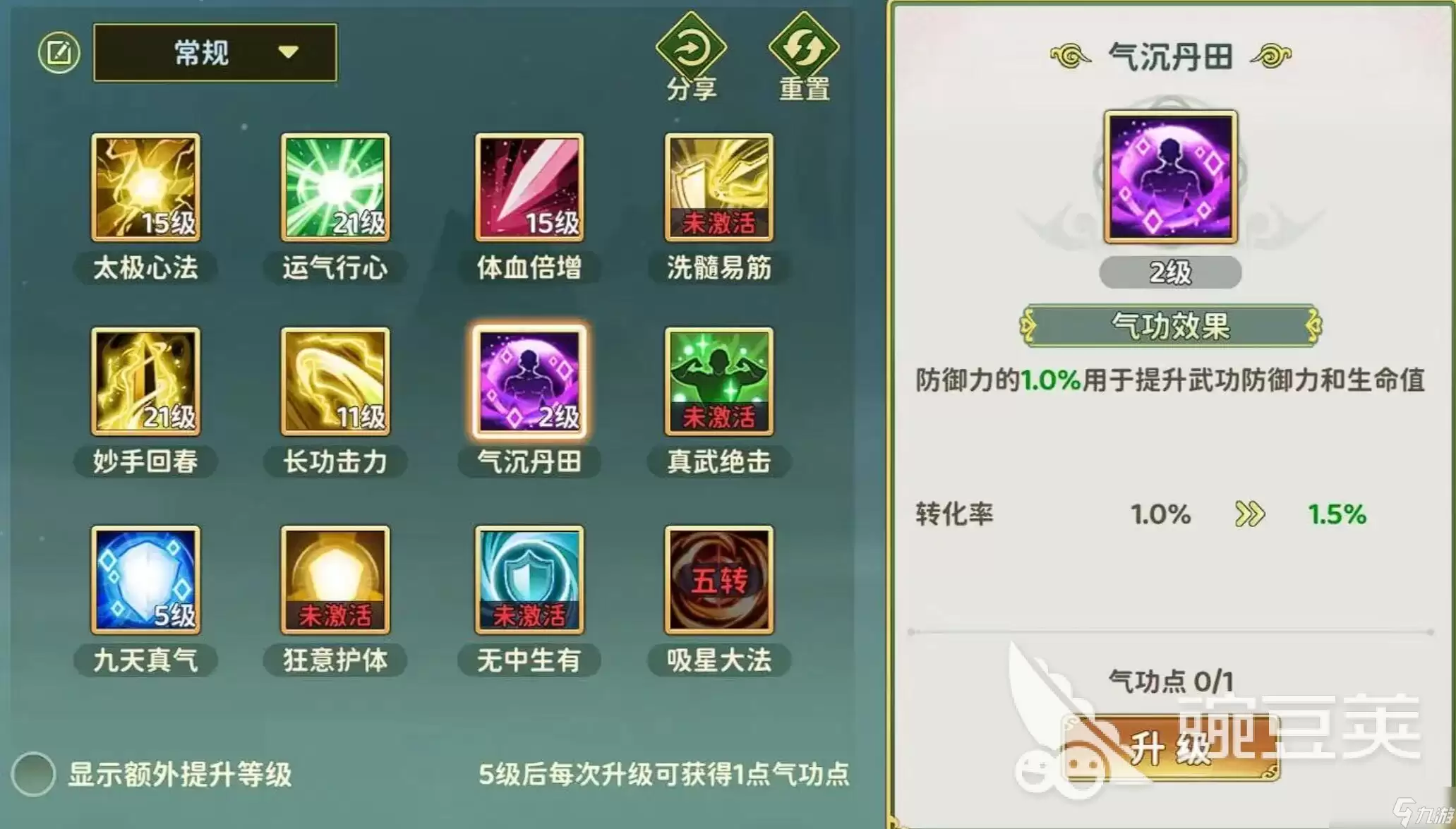 热血江湖归来医师怎么玩 热血江湖归来医师加点攻略