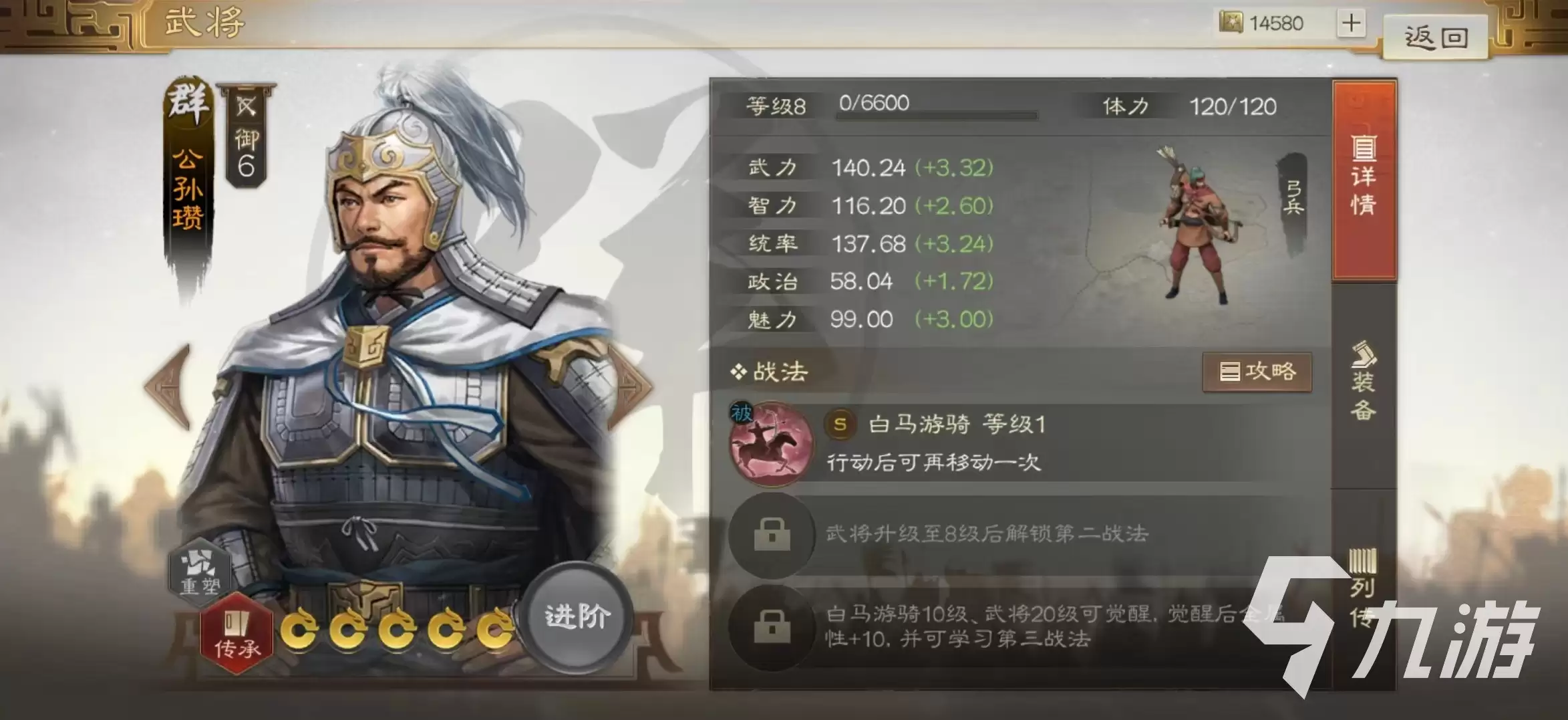 三国志战棋版pvp怎么打的 pvp武将选择推荐