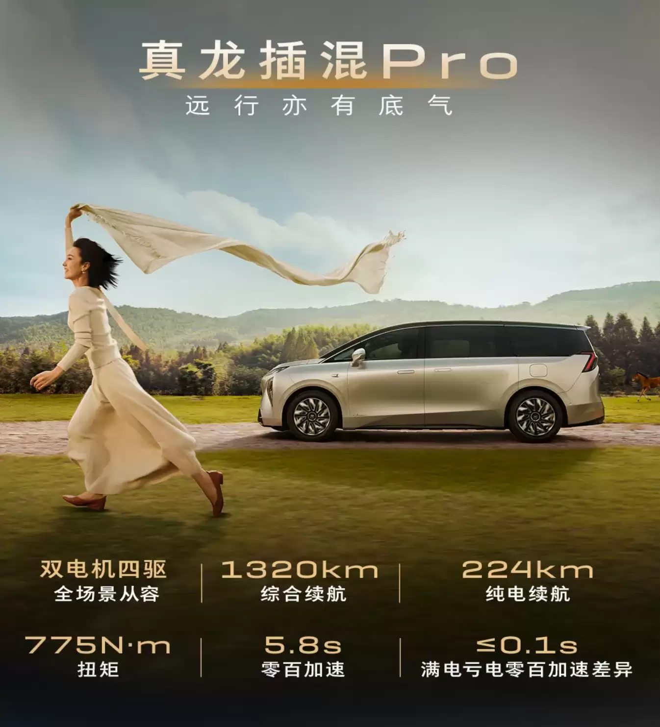 别克至境世家万家版MPV上市，41.99万元起