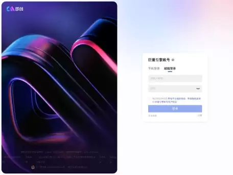 即创AI-抖音旗下的AI创作工具
