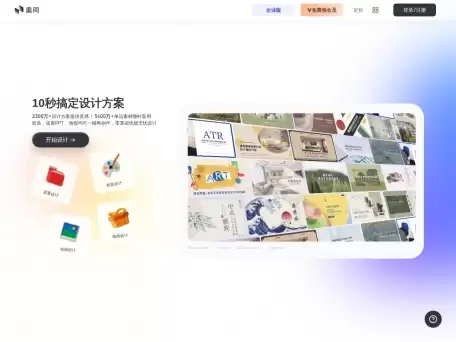 AI创意商拍-电商设计师专属的全链路图片设计提效工具