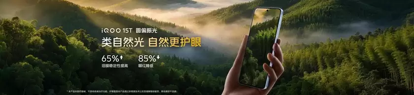 旗舰性能 直上青云!iQOO15T 3799元起正式发布 旗舰性能 直上青云!iQOO15T 3799元起正式发布