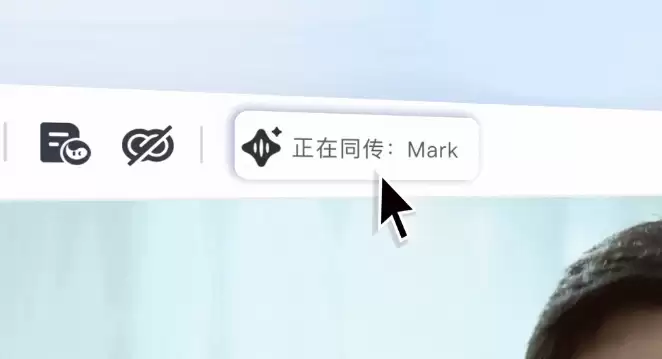 腾讯会议AI同传上线:时延低于3秒,可模仿用户音色