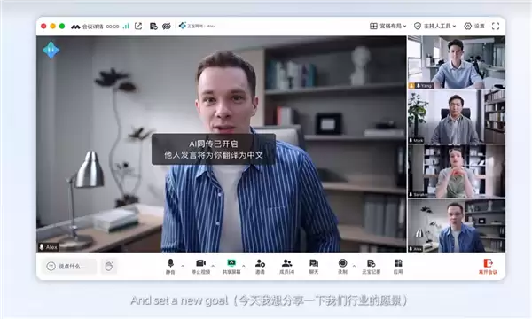 腾讯会议AI同传正式上线:3秒超低时延!还能模仿音色