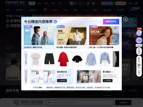 AI企划-POP服装趋势网-POP服装趋势网是一家时尚、专业、高端、领先的服装设计资讯网站