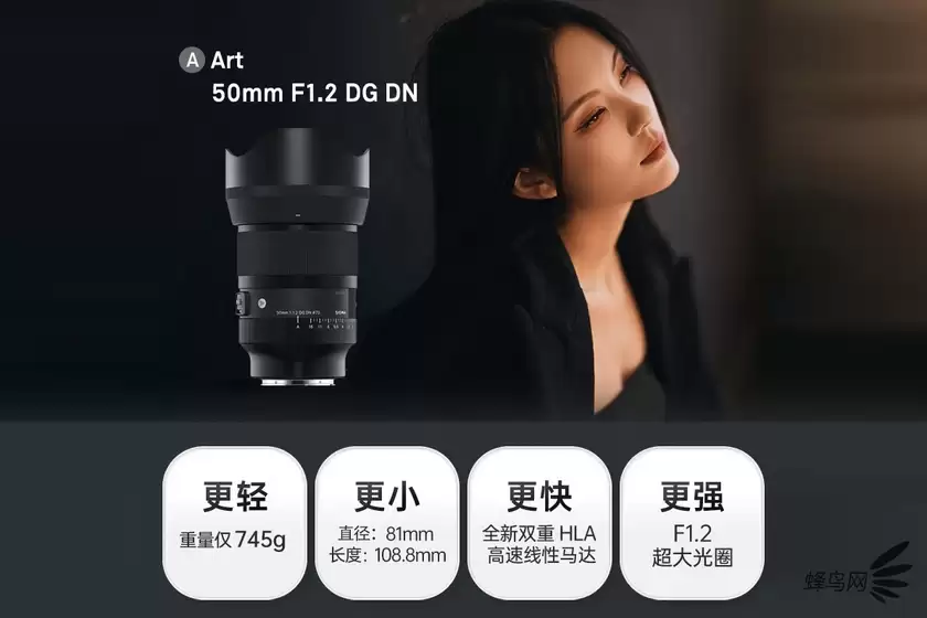F1.2超大光圈加持 适马50mm F1.2 DG DN 