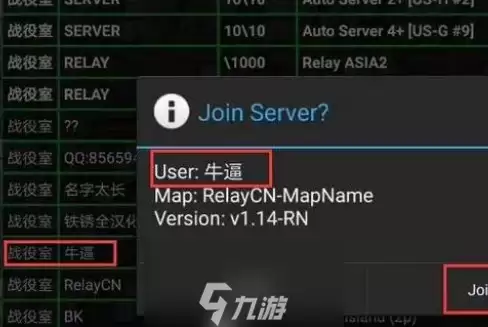 铁锈战争怎么联机-铁锈战争多人联机教程