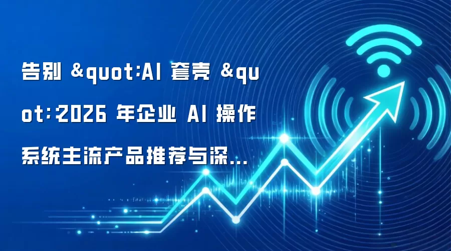 告别 