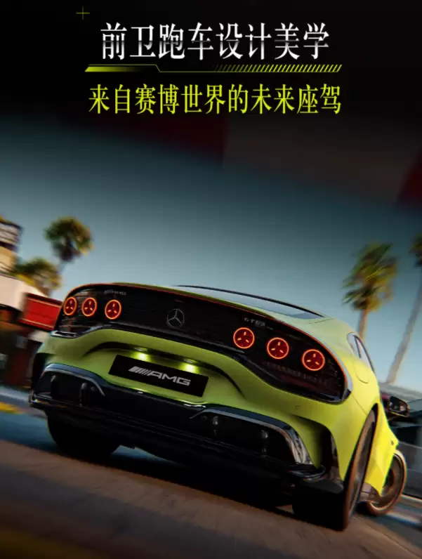 全新梅赛德斯-AMG GT纯电跑车首秀:零百2.1秒,搭载豆包大模型