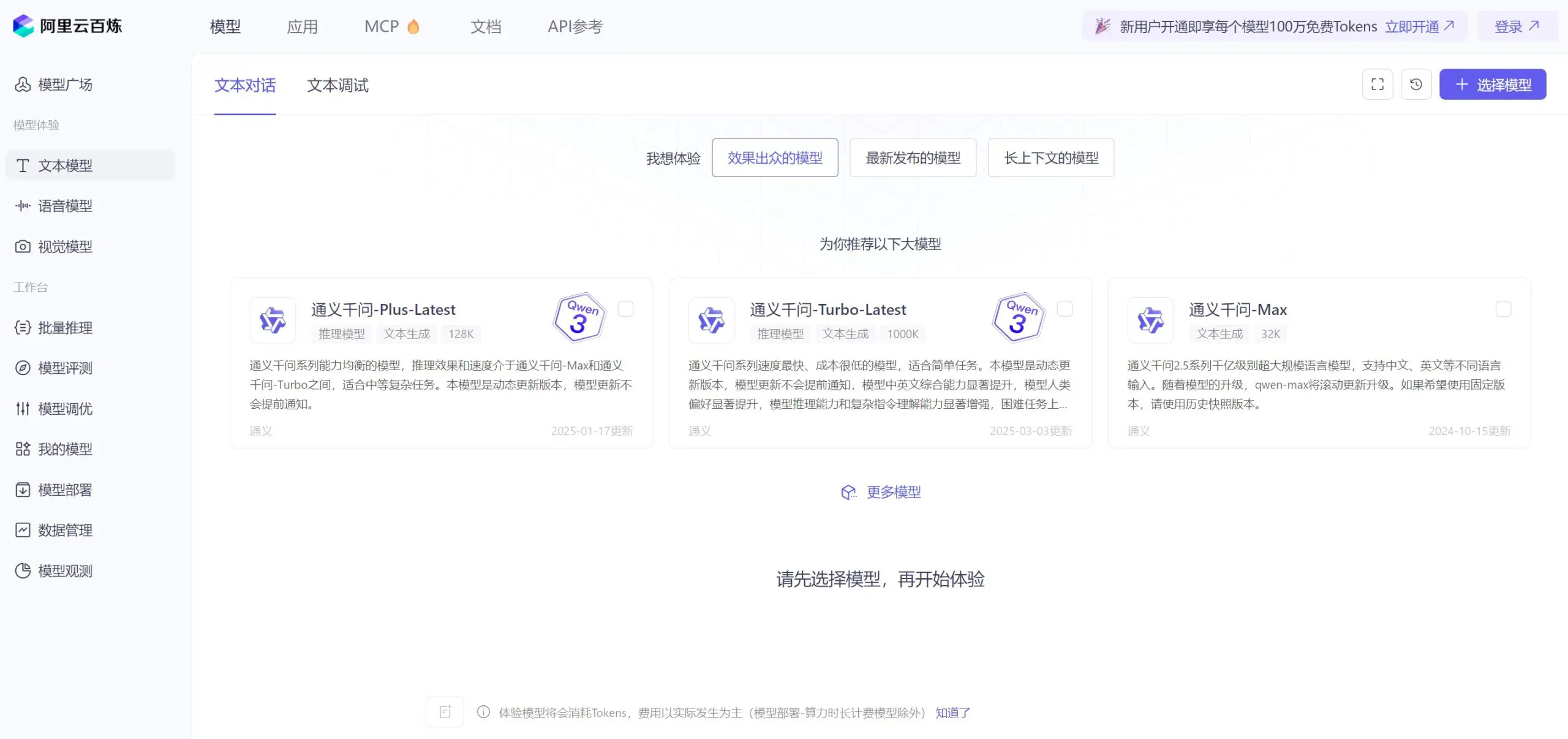 阿里云百炼