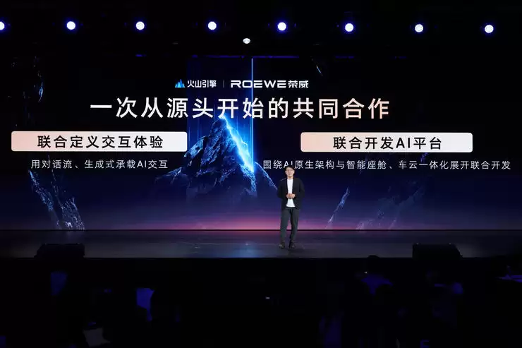 荣威联合火山引擎发布全球首个AI原生汽车序列“家越”，开启AI汽车新时代