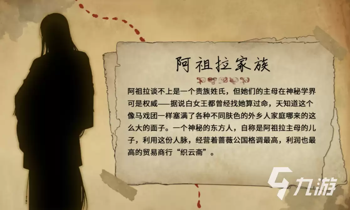 螺旋圆舞曲2剧情解析 螺旋圆舞曲2主线剧情内容分享