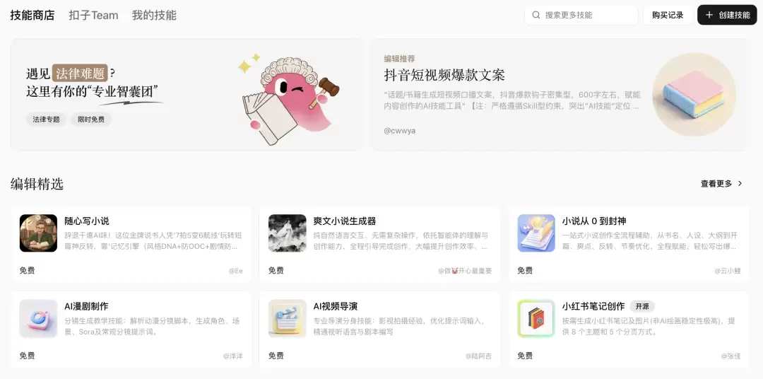 扣子2.5，开启全新 Agent World！