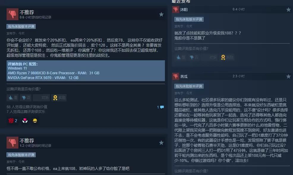 被骂惨了！肉鸽衍生新作《深岩银河：狂乱核心》正式发售 Steam褒贬不一
