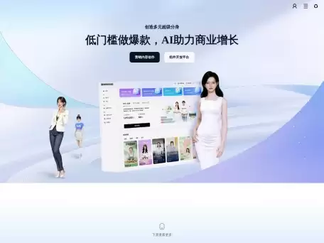曦灵·数字人-百度曦灵平台引领数字人科技新纪元