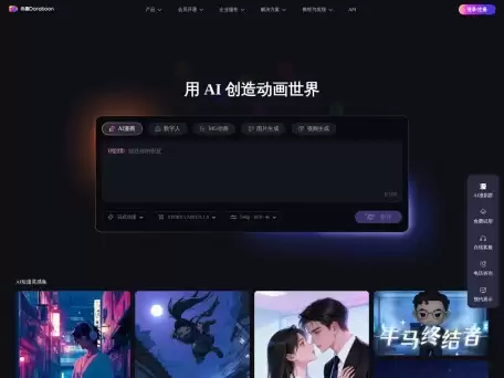 来画-来画（LAIPIC）是一个动画和数字人智能生成平台