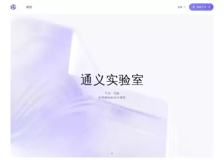 通义星尘-通义星尘是基于通义大模型设计的角色对话智能体
