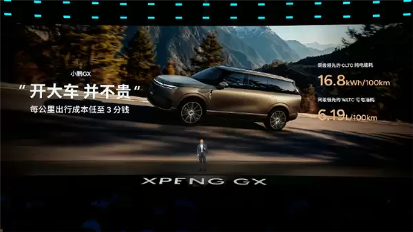 旗舰9系SUV打入30万元内！小鹏GX正式上市：限时26.98万元起