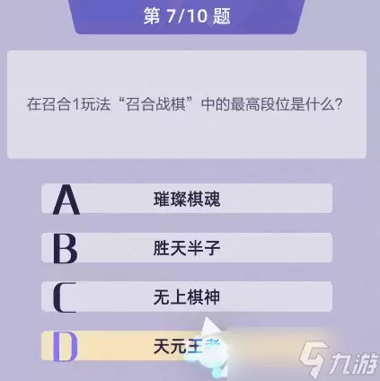 《召唤与合成2》老玩家问答活动答案大全