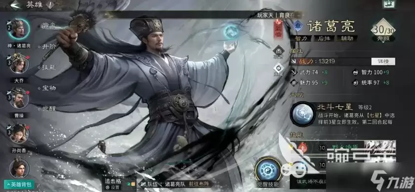三国天下归心武将推荐一览 三国天下归心手游武将分享