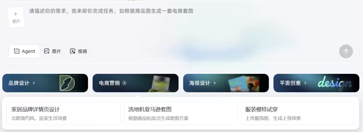 堆友Agent实测：AI一句话生成商业级电商设计海报