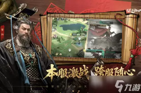 三国天下归心评测 三国天下归心好玩吗