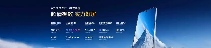 旗舰性能 直上青云!iQOO15T 3799元起正式发布 旗舰性能 直上青云!iQOO15T 3799元起正式发布