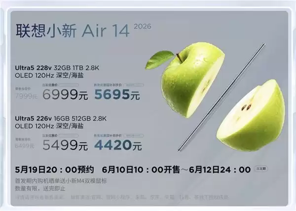 不止于轻薄！联想小新 Air 14 内置天禧 AI 4.0 化身你的学习超能助教