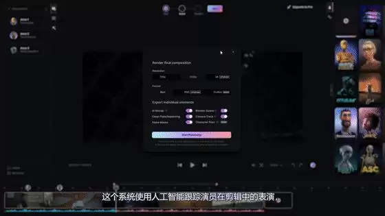 Wonder Studio-AI自动为CG角色制作动画、打光并合成到真人场中