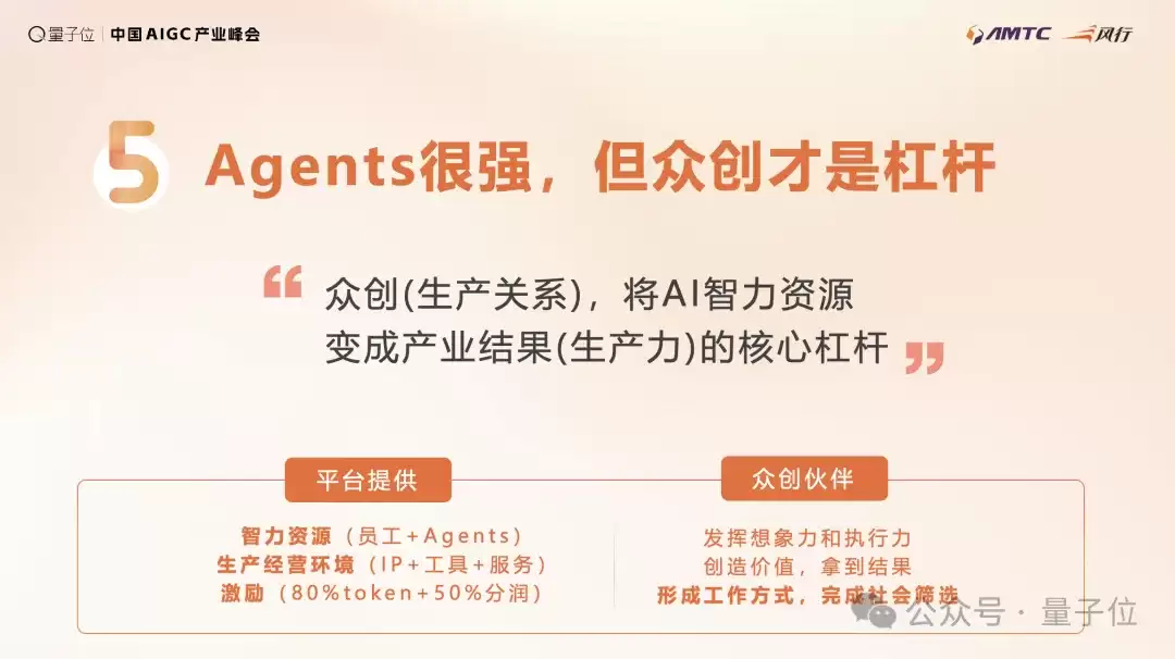 风行在线CEO易正朝：先全员Coding，再All in众创丨AIGC2026