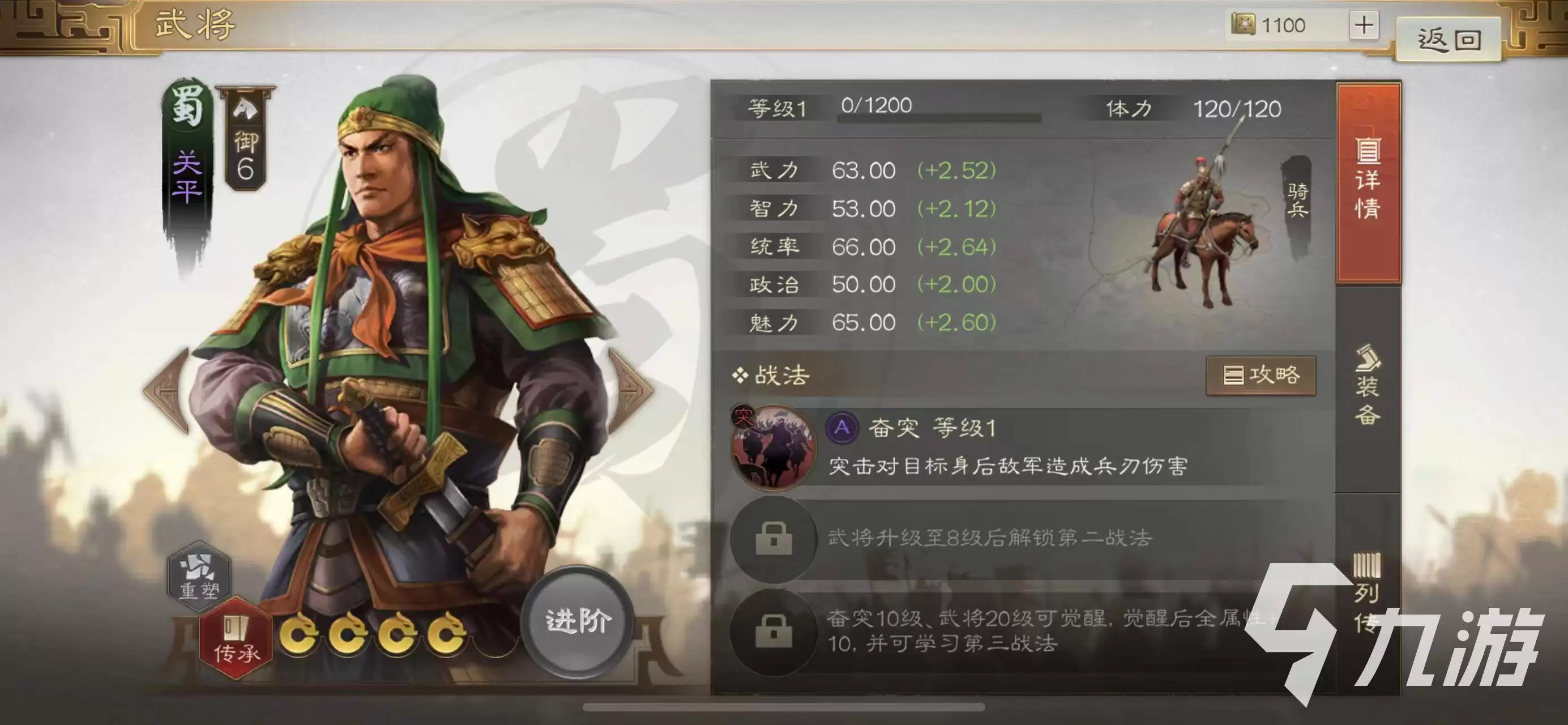 三国志战棋版哪些紫将好用 实用的紫将推荐​