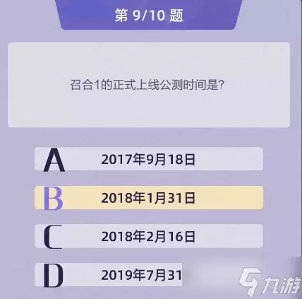 《召唤与合成2》老玩家问答活动答案大全