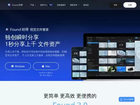 Found纷得-一键 AI 资产编辑工具