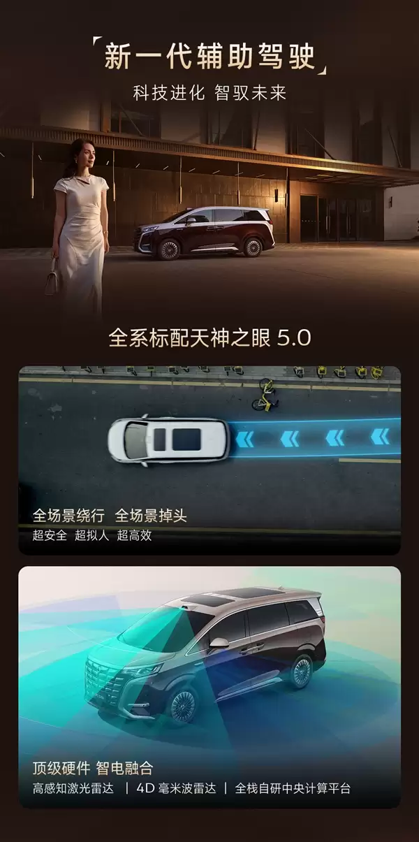 纯电续航800公里 9分钟充饱！第二代腾势D9一图看懂