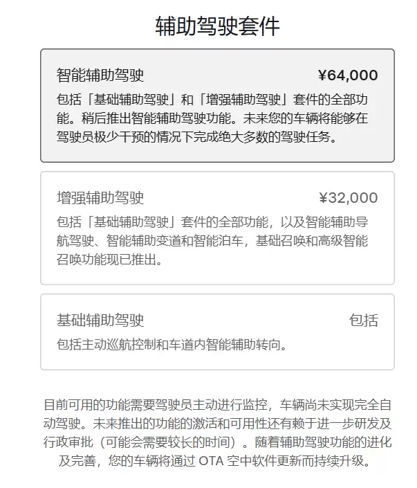 特斯拉监督版FSD官宣支持中国