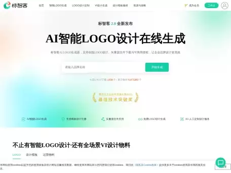标智客Ai Logo-一键生成Logo和VI视觉形象识别系统