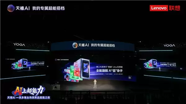 让张凌赫“一见钟情”的高端轻薄本仅重 975 克的联想 YOGA Air 14 Ultra 正式发布