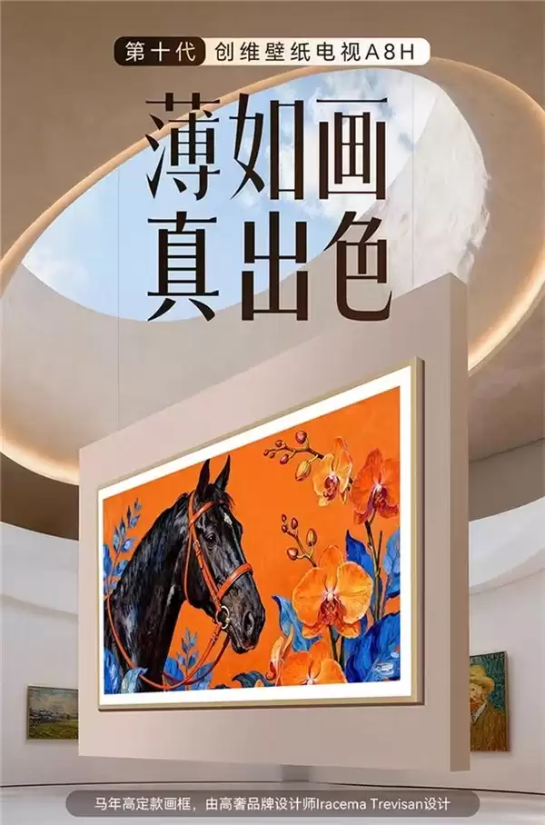 创维 A8H 横评：MiniLED 壁纸游戏电视