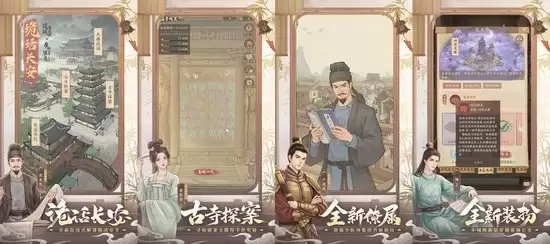 游戏内联动角色展示