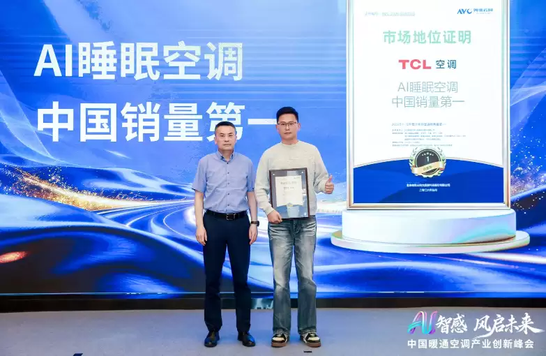TCL小蓝翼P7 Ultra空调外观与气流示意图