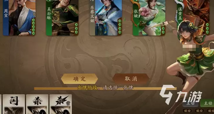 三国杀一将成名小寒活动玩法介绍与参与指南