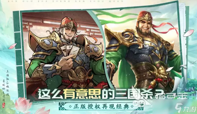 三国杀武将觉醒公测时间 三国杀武将觉醒什么时候上线