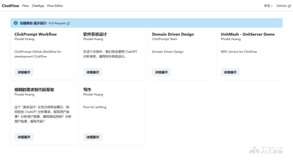 ClickPrompt-在线AI提示词设计工具