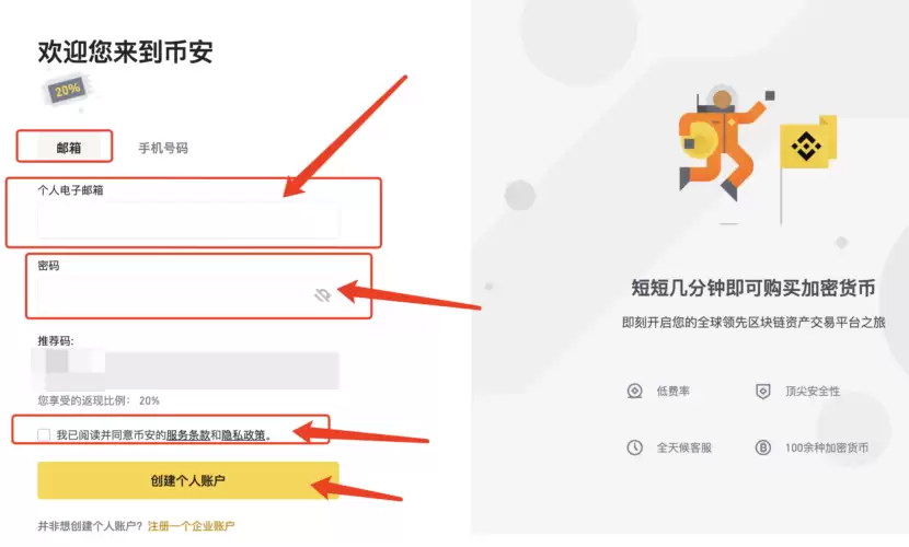 幣安安全登录入口 幣安交易所官网直达Binance - php中文网